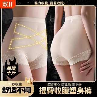 Tummy-control underwear, high-waisted women's strong belly-shrinking, postpartum, traceless, antibacterial, pure cotton, crotch-lifting, butt-lifting, shaping shorts for body shaping