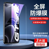 【Blu -ray ★ Запорочная пленка】 Защитите 3 куски глаз