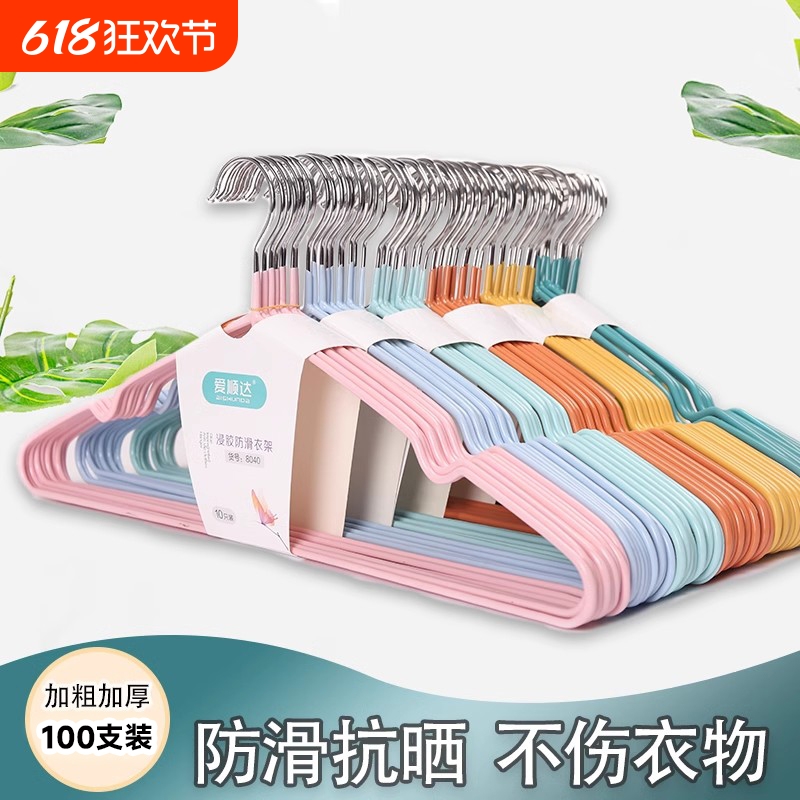 大人用厚手ハンガー 高級滑り止めハンガー 家庭用シームレスハンガー ハンガー 100本入り