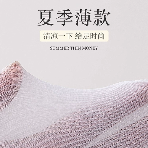 Летние носки, тонкие дышащие белые шелковые гольфы, средней длины