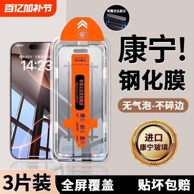 Suitable for Apple 17 Dust-Free Tempered Glass Screen Protector iPhone 16 Pro Max Privacy Screen Protector iPhone 17 Air Screen Protector iPhone 15 Screen Protector iPhone 14 Plus Hd Screen Protector iPhone 13 Anti-Drop Screen Protector iPhone 12 Full Screen Protector iPhone 11 New Model iPhone 16E