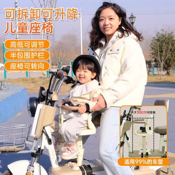 电动车儿童座椅电瓶车宝宝坐椅前置宝宝座椅小孩安全通用小凳子