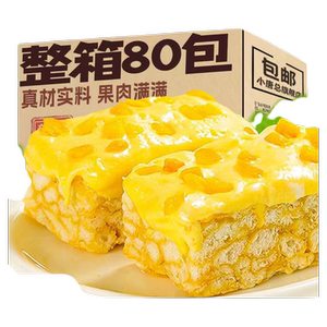榴芒奶盖双拼沙琪玛传统糕点爆款解馋小零食营养代餐休闲食品整箱