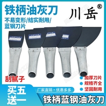 Chuanyue Blue Steel Putty Knife Iron Pipe Iron Handle Putty Knife Plastering Knife Scraping Stainless Steel Wall Caulking Small Spatula