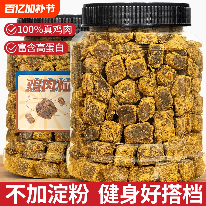 Chicken Nuggets, High-Protein Chicken Breast Jerky, Low-Calorie Snacks, Ready-To-Eat Fitness Meal Replacements, Satiating Food