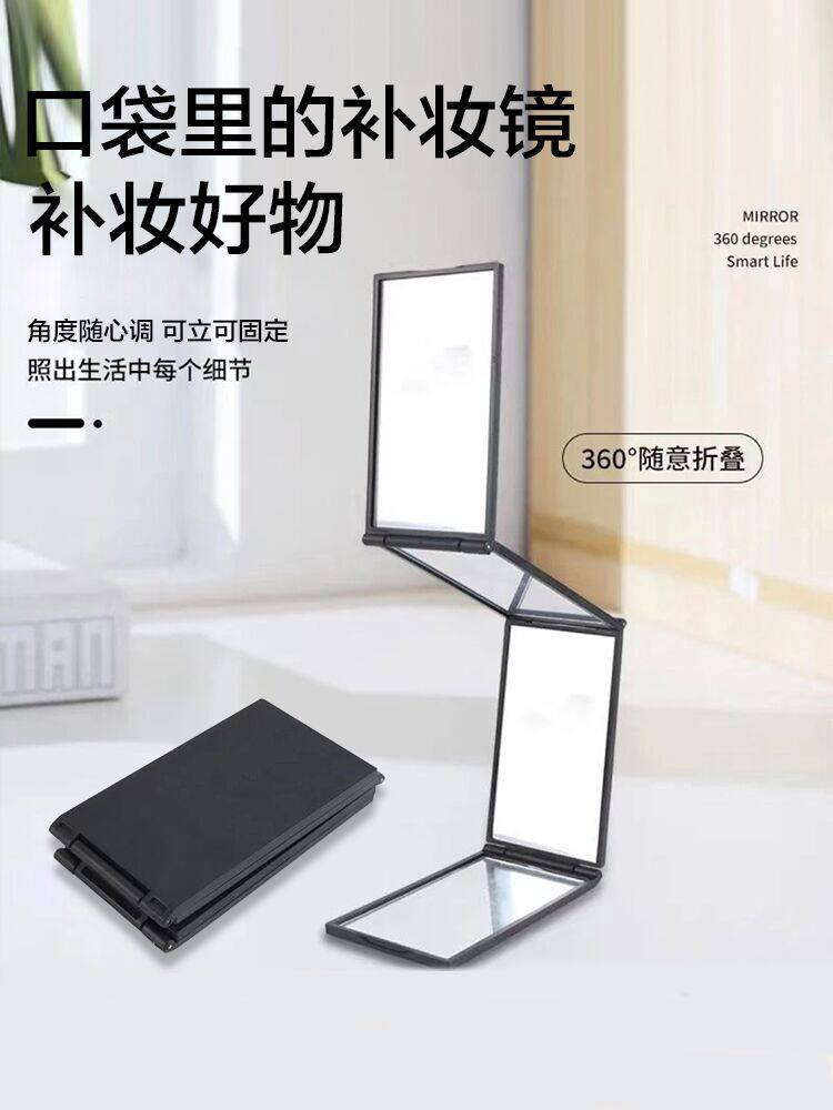 다기능 4면 접이식 거울 셀프 이발 후두부 거울 휴대용 수납식 화장 거울 휴대용