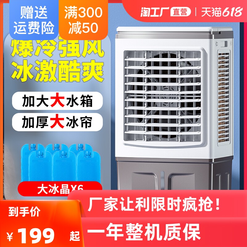 Air conditioning fan Industrial cold blower Home Refrigeration Water for small air conditioning Cooling Commercial Large Dorm Water Cooled Gas Fan