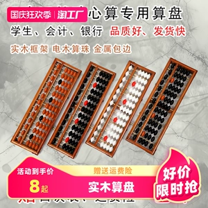 Студенты из твердой древесины Abacus Начальные школы.