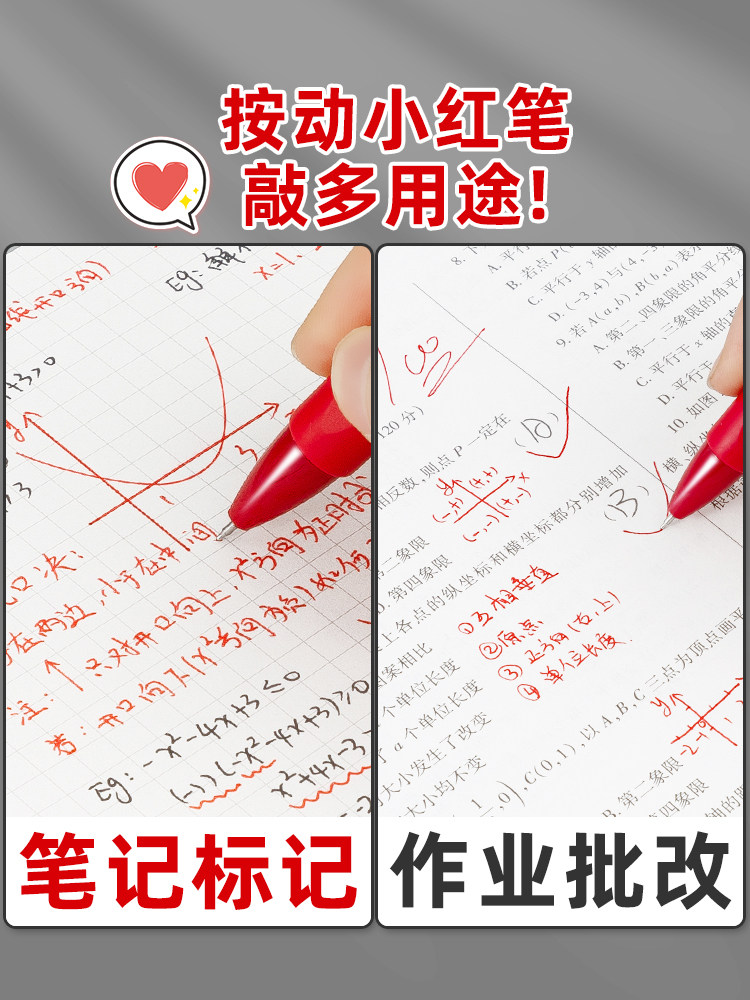 ST 펜촉 작은 빨간 펜 선생님 숙제 수정 학생 특수 빨간 젤 펜 프레스 펜 0.5 수성 펜 볼펜 서명 펜 선생님 프레스 직선 액체 고가 볼펜 수성 펜 리필
