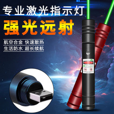 Указка лазерная 直充激光笔手电镭射灯激光灯极光机光绿光远射强光沙盘售楼处射笔指示笔红外线usb充电逗猫教学多功能大功率