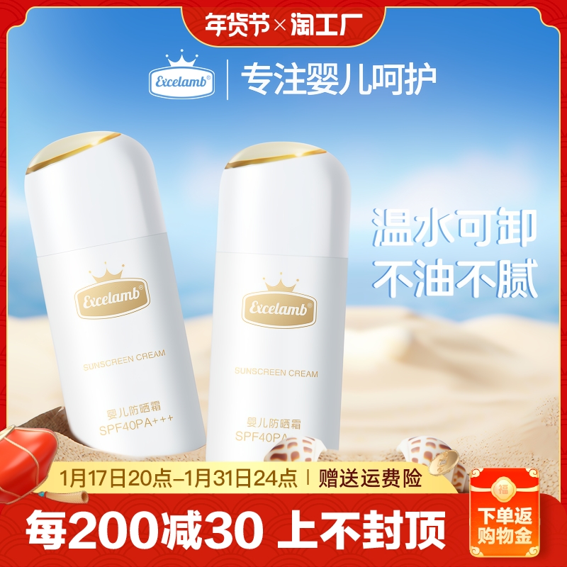 Royal Baby Boy Baby Children Special Sunburn Cream Full Body Moisturizing Free Sun Cream Anti-UV Isolation Cream 40-Taobao