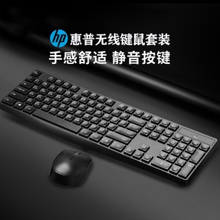 HP wireless keyboard and mouse set office silent