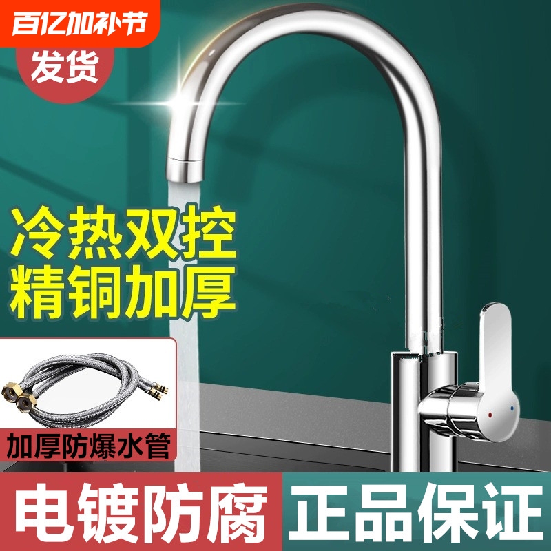 Kitchen Faucet with Hot and Cold Water, Splash-Proof Sink Basin, Single Cold Household Stainless Steel Faucet, Dual Temperature Frost-Proof