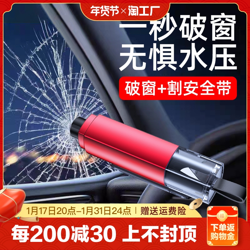 On-board safety hammer One second broken window 2023 new multifunction Window Breaker Emergency Rescue Escape Hammer Portable Mini-Taobao