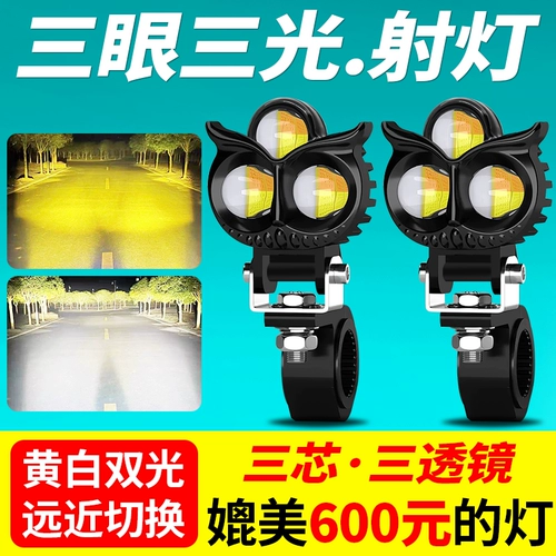 Электромобиль, супер яркий светодиодный светильник, блестки для ногтей, фары с лазером, сова