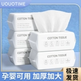 Влажные салфетки для умывания, косметическое детское очищающее молочко, увеличенная толщина, для салонов красоты