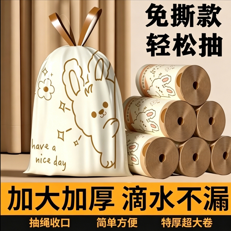 Thickened Tear-Free Cartoon Print Drawstring Garbage Bags for Home Use, Large Kitchen Plastic Bags That Don'T Dirty Your Hands