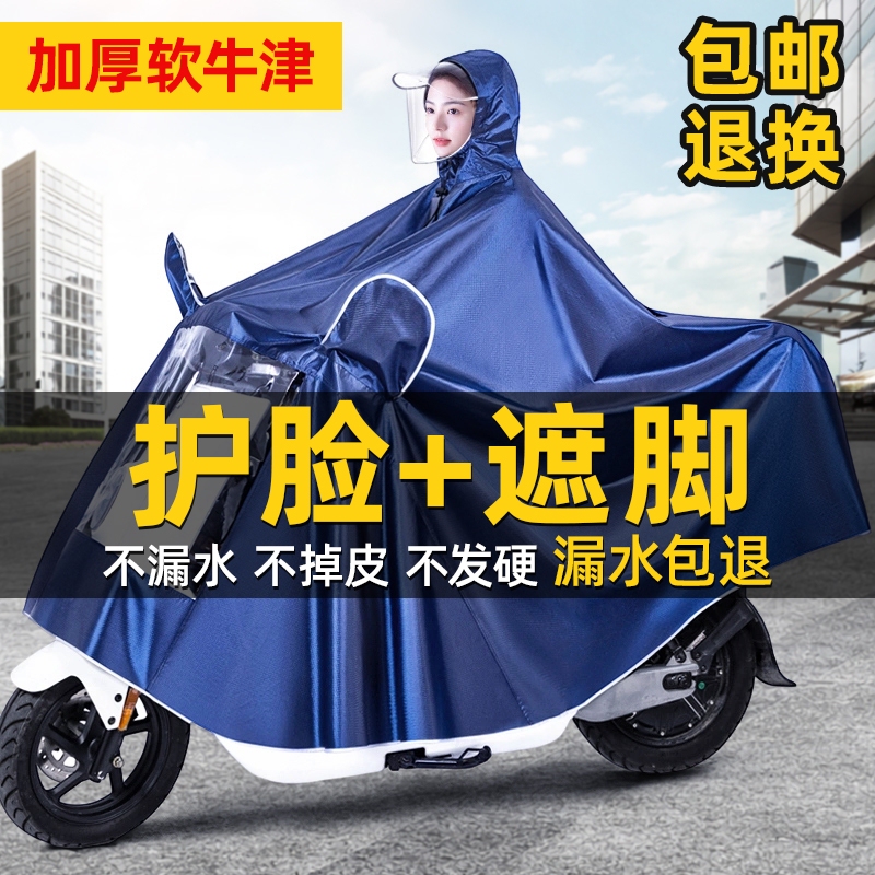 Raincoat for Electric Scooter, Motorcycle, Double or Single Rider, Men and Women, Classic Oxford Rain Protection, Full-Body Cover with Foot Protection