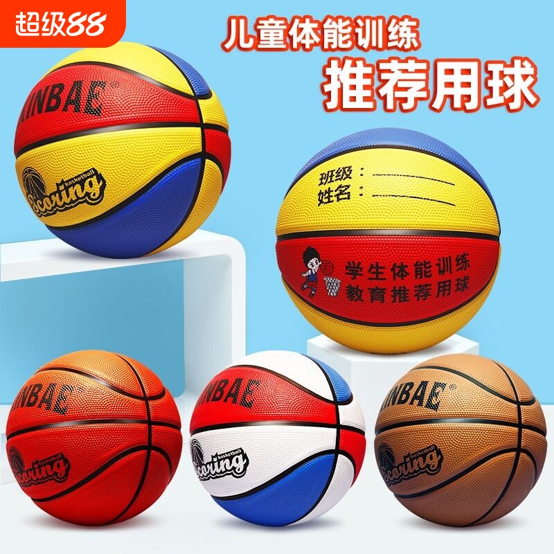 幼稚園児や小学生向けの子供用バスケットボール練習用ボール、サイズ3、4、5、7、子供用サイズ5バスケットボール、標準的な体力トレーニング用。