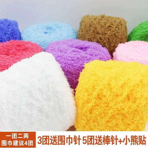 Коралловое полотенце, детский шарф ручной работы, плетеный набор материалов, «сделай сам»