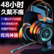 漫步者款游戏头戴式耳机电竞7.1USB吃鸡耳机电脑笔记本耳麦