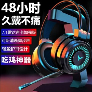 漫步者款游戏头戴式耳机电竞7.1USB吃鸡耳机电脑笔记本耳麦