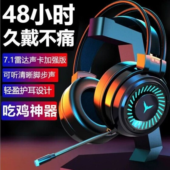 漫步者款游戏头戴式耳机电竞7.1USB吃鸡耳机电脑笔记本耳麦