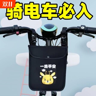 电动车挂物包电瓶车收纳袋挂包前置储物兜手机袋通用防水骑车骑行