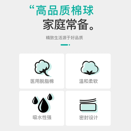 Медицинское асептическое серфинг ватный шарик одноразовый лекарство от дезинфекции кожи с алкоголем, сантехническая очистка большая сумка сухой ватный шарик