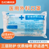 Медицинские хирургические маски одноразовые медицинские трехслойные защитные медицинские маски.