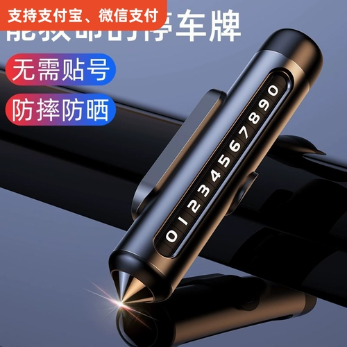 Перемещение телефонного номерного знака.