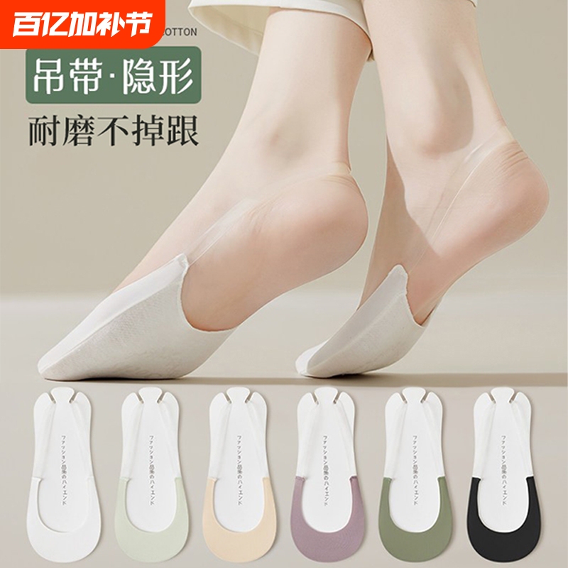 New Style Women's High Heel Socks, Summer Thin Low-Cut Breathable Invisible Socks, Red Color