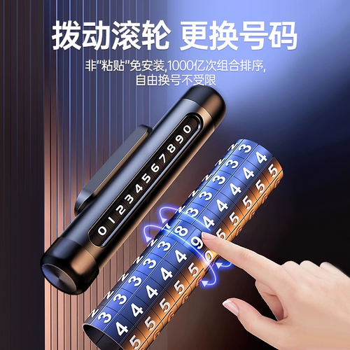 Перемещение телефонного номерного знака.