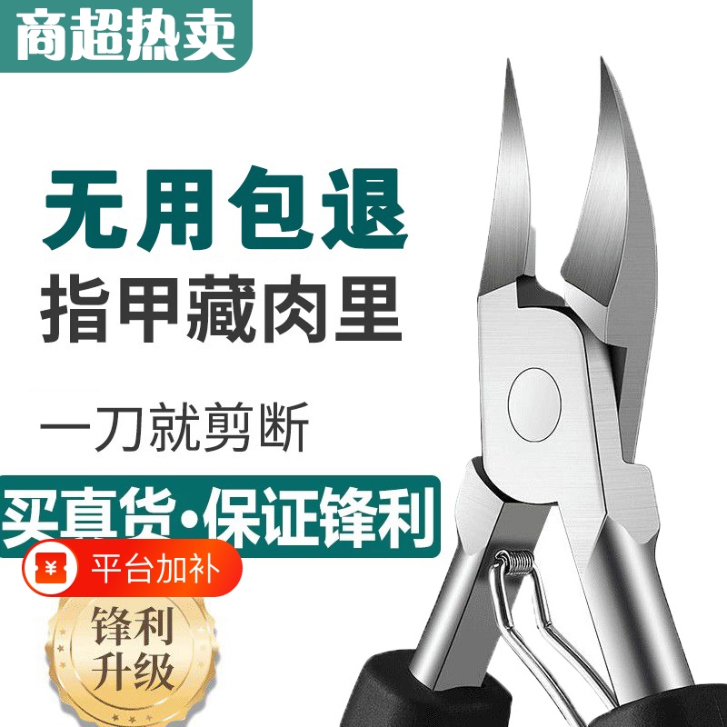 Specialized Nail Groove Pliers, Nail Scissors, Toenail Trimming Set, Single Pointed Pliers for Cutting Dead Skin, Angled Pliers for Trimming Specialized Nail Groove Pliers, Nail Scissors, Toenail Trimming Set, Single Pointed Pliers for Cutting Dead Skin, Angled Pliers for Trimming