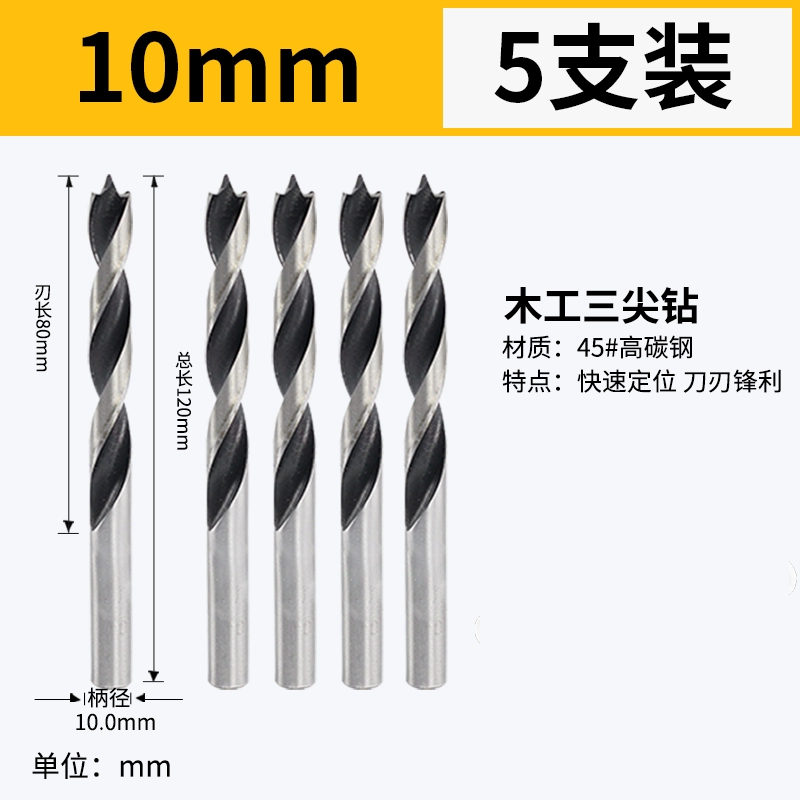 máy khoan bosch Chế biến gỗ bảng khoan ba điểm rõ ràng cạnh mở khoan gia đình đục lỗ mũi khoan xoắn mũi khoan điện đa chức năng hỗ trợ bộ khoan máy khoan bê tông bosch khoan pin bosch Máy khoan đa năng