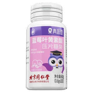 北京同仁堂健康青源堂蓝莓叶黄素酯片儿童成人眼睛营养素官方正品