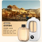 Автоматический ультразвуковой аромадиффузор, парфюмированный диффузор, масло, дезодорант, долговременный эффект