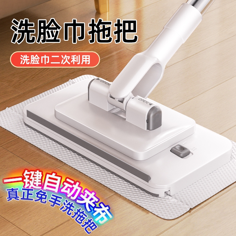 Automatic Cloth Clip Mop, Mini Hands-Free Lazy Towel, Disposable Face Wash Cloth, Household Cleaning Flat Electrostatic Dust Remover