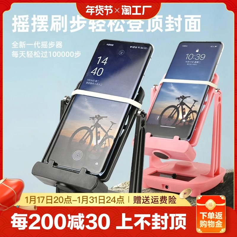 Shaking pedometer mobile phone pedometer Safe WeChat motion walking number of swiping daters muted self-shaking step number wobbler-Taobao