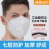 Khẩu trang chống bụi chống bụi công nghiệp chống bụi mùa hè trùm đầu than hoạt tính 3D chống virus ba chiều chính hãng khẩu trang 4d khẩu trang chống bụi 