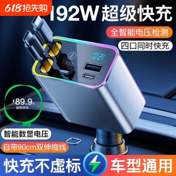 Car charger retractable cable super fast charging 2025 new one-to-two cigarette lighter 120w suitable for huawei and apple