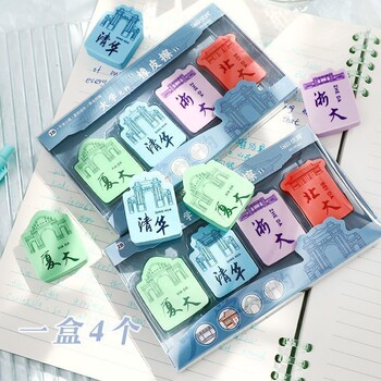 Creative famous school and university style eraser for primary school students and children, first grade reward stationery, small prize gift, simple and clean eraser
