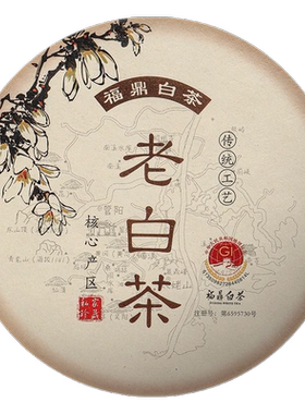 福鼎白茶2017年寿眉|千人加购