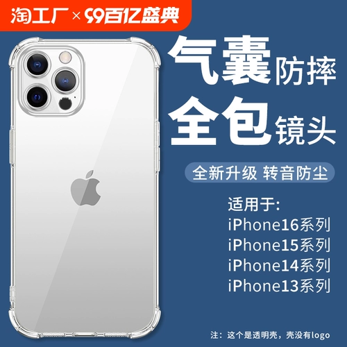 Apple, совместимый iPhone 15, чехол для телефона, iPhone14 Pro, силиконовая подушка безопасности подходит для мужчин и женщин, изысканный стиль, iphone, 13promax, новая коллекция, защита при падении, 8, 8plus