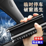 Парковочная стойка, электромобиль, телефон, универсальный чехол для проездного