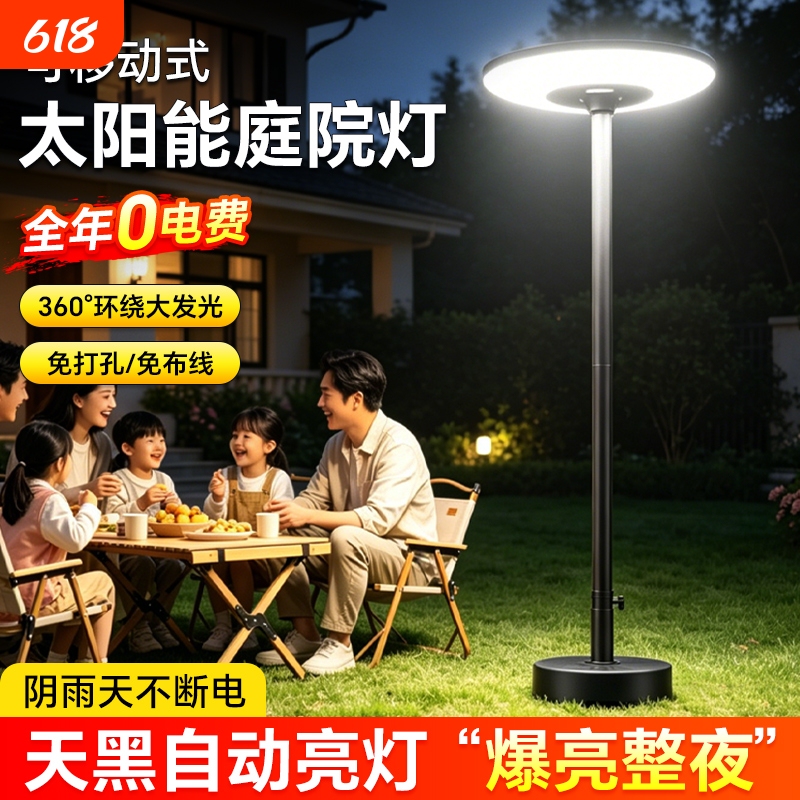 2026 New Model Solar-Powered Outdoor Home Garden Light, Movable Ufo-Shaped Motion Sensor Lighting for Villas and Gardens 2026 New Model Solar-Powered Outdoor Home Garden Light, Movable Ufo-Shaped Motion Sensor Lighting for Villas and Gardens