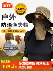 Защитные приспособления для головы 夏季户外渔夫帽大檐钓鱼透气登山帽子男女防紫外线遮阳护颈防晒帽