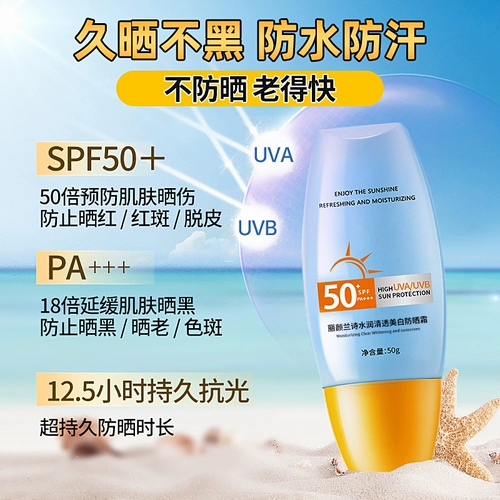 Солнцезащитный крем для лица, водостойкий освежающий спрей, УФ-защита, физическая защита