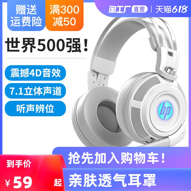HP Computer Headphones Headsets Electric Race Eating Chicken Cable Ear Wheat Desktop Laptop phone game Listen to sound position
