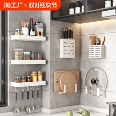 Рейлинг 白色厨房置物架壁挂免打孔刀架调味料家用多功能砧板墙上收纳架子 Dan Lok